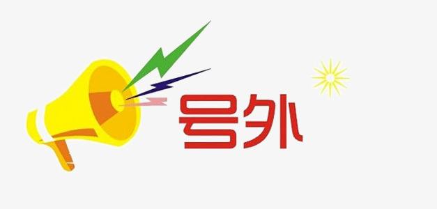 號外：喜迎新年,企業(yè)建站優(yōu)惠活動開始了！